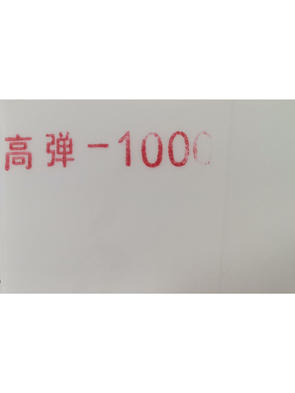 高弹-1000